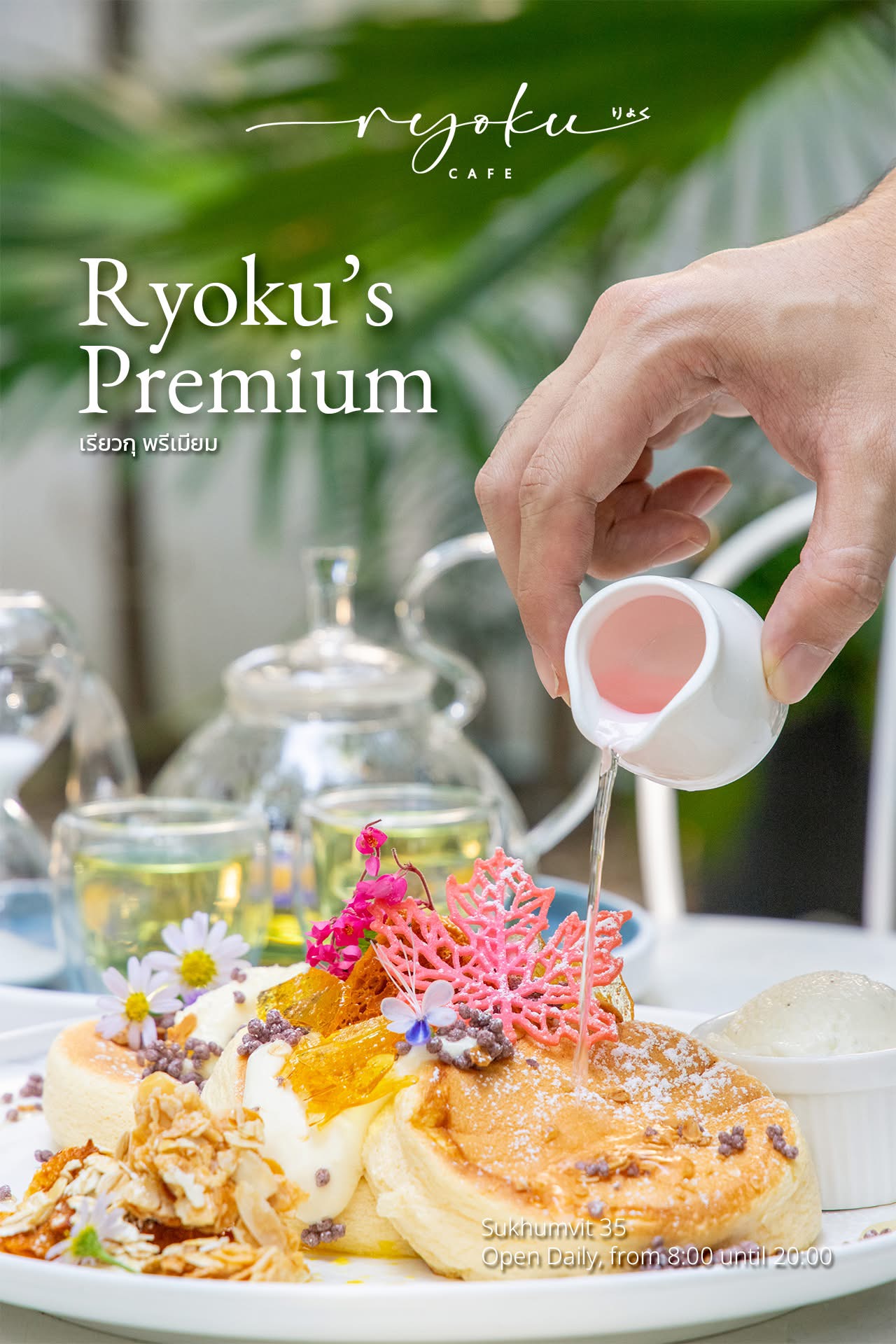 Ryoku premium souffle pancake