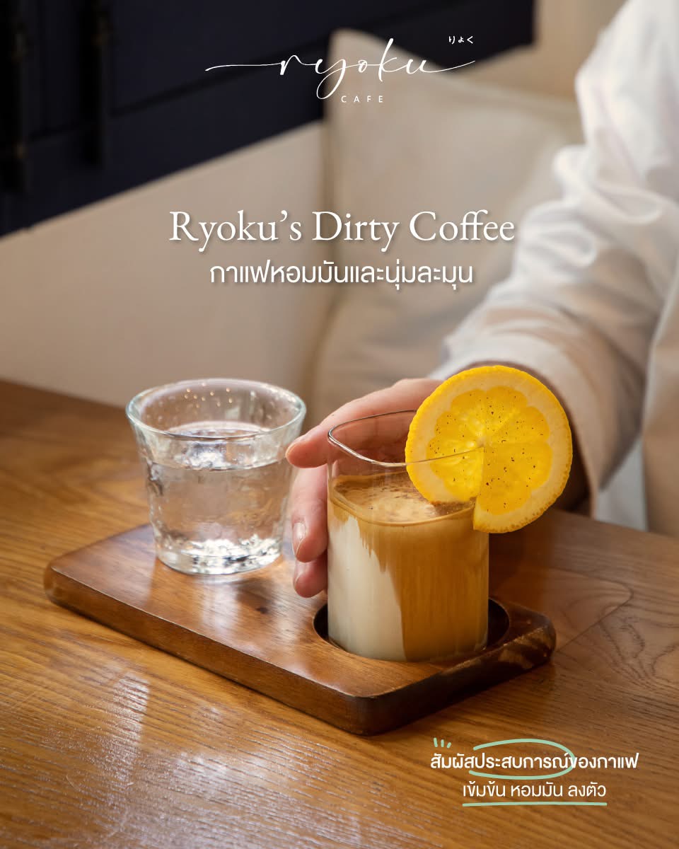 Ryoku dirty coffee